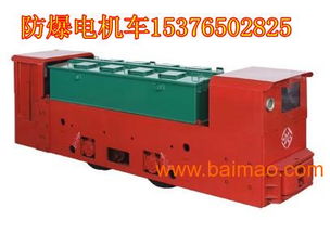 甘肅600軌距礦用蓄電池式隔爆電機(jī)車及其生產(chǎn)與價(jià)格概述